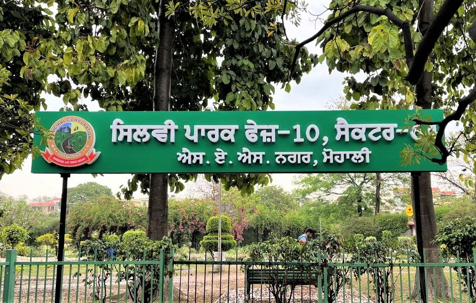 Silvi Park Mohali Punjab
